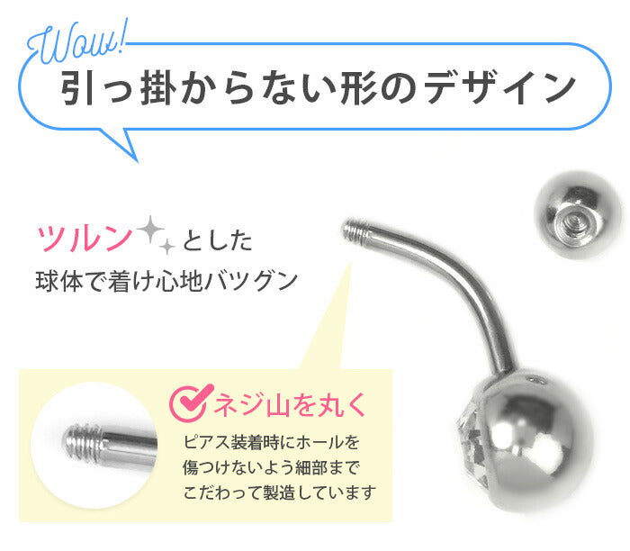 set-5nb300-hsp-22 【医療用ステンレス】 ピアッサー 金属アレルギー対応 へそまゆ用ピアッサー セイフティピアッサー 14G へそピアスセット へそピアス へそピ 初心者 ピアッサー アレルギー ヘソピアス シルバー 初心者  サージカルステンレス jps 紹介状