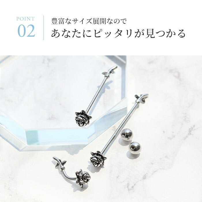 set-bp-002 ボディピアス 軟骨ピアス 16G 薔薇 バラ 花 フラワー ピアス 金属アレルギー サージカルステンレス インダストリアルピアス ストレートバーベル ロングバーベル バナナバーベル シルバー ステンレスピアス セカンドピアス ヘリックス カスタマイズ 片耳用 軟骨用 【セット】