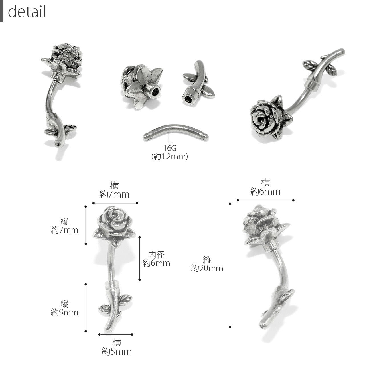 set-bp-002 ボディピアス 軟骨ピアス 16G 薔薇 バラ 花 フラワー ピアス 金属アレルギー サージカルステンレス インダストリアルピアス ストレートバーベル ロングバーベル バナナバーベル シルバー ステンレスピアス セカンドピアス ヘリックス カスタマイズ 片耳用 軟骨用 【セット】