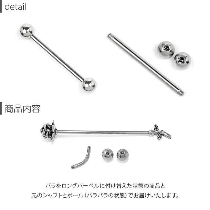 set-bp-002 ボディピアス 軟骨ピアス 16G 薔薇 バラ 花 フラワー ピアス 金属アレルギー サージカルステンレス インダストリアルピアス ストレートバーベル ロングバーベル バナナバーベル シルバー ステンレスピアス セカンドピアス ヘリックス カスタマイズ 片耳用 軟骨用 【セット】