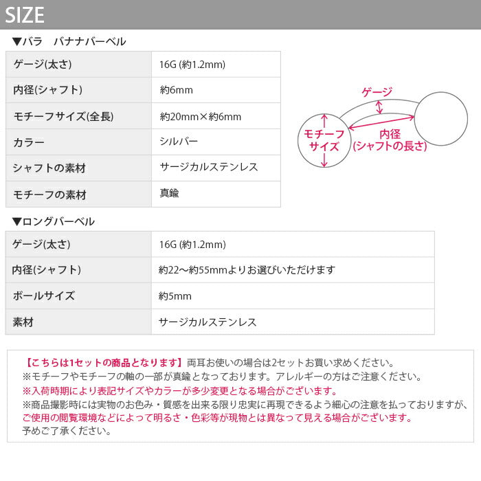 set-bp-002 ボディピアス 軟骨ピアス 16G 薔薇 バラ 花 フラワー ピアス 金属アレルギー サージカルステンレス インダストリアルピアス ストレートバーベル ロングバーベル バナナバーベル シルバー ステンレスピアス セカンドピアス ヘリックス カスタマイズ 片耳用 軟骨用 【セット】