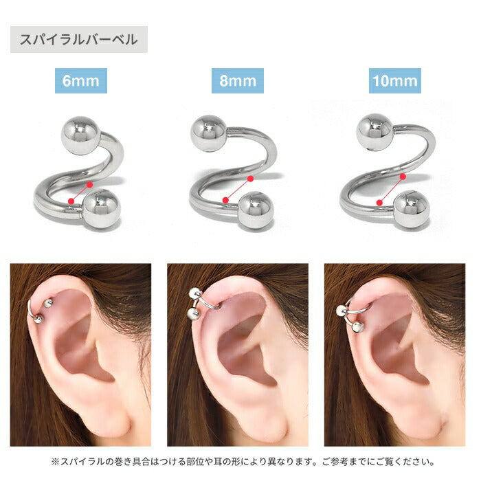 set-bp-003　ボディピアス 軟骨ピアス 16G 18G 薔薇 バラ 花 フラワー ピアス 金属アレルギー サージカルステンレス サーキュラーバーベル スパイラルバーベル バナナバーベル シルバー ステンレスピアス セカンドピアス ヘリックス カスタマイズ 片耳用 軟骨用 【セット】