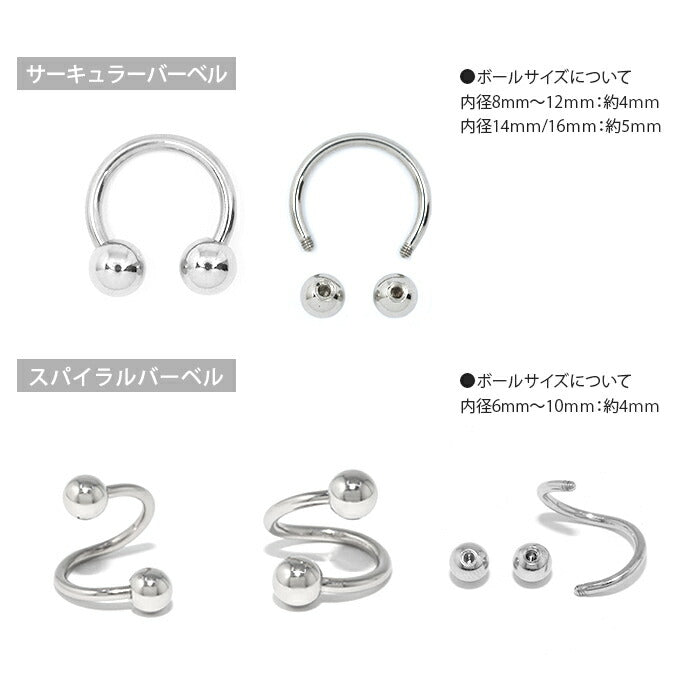 set-bp-003　ボディピアス 軟骨ピアス 16G 18G 薔薇 バラ 花 フラワー ピアス 金属アレルギー サージカルステンレス サーキュラーバーベル スパイラルバーベル バナナバーベル シルバー ステンレスピアス セカンドピアス ヘリックス カスタマイズ 片耳用 軟骨用 【セット】