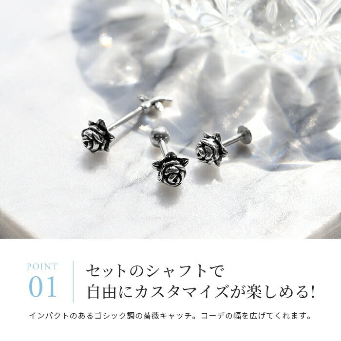 軟骨ピアス ボディピアス 16G 薔薇 バラ 花 かわいい ピアス 金属アレルギー サージカルステンレス バナナバーベル ストレートバーベル ラブレットスタッド シルバー ステンレスピアス セカンドピアス フラワー ばら お花 カスタム 片耳用 耳 軟骨用 耳たぶ用【セット】