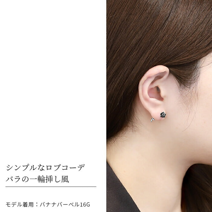 軟骨ピアス ボディピアス 16G 薔薇 バラ 花 かわいい ピアス 金属アレルギー サージカルステンレス バナナバーベル ストレートバーベル ラブレットスタッド シルバー ステンレスピアス セカンドピアス フラワー ばら お花 カスタム 片耳用 耳 軟骨用 耳たぶ用【セット】