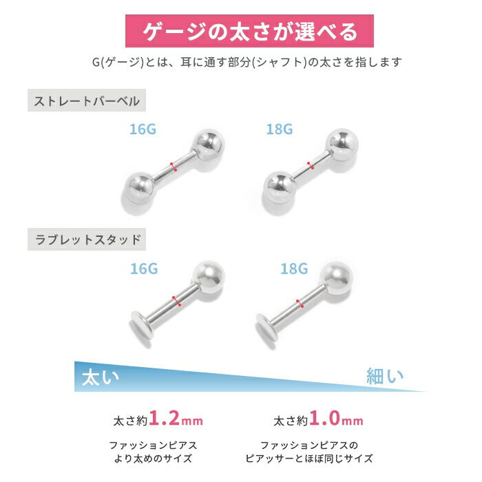 軟骨ピアス ボディピアス 16G 薔薇 バラ 花 かわいい ピアス 金属アレルギー サージカルステンレス バナナバーベル ストレートバーベル ラブレットスタッド シルバー ステンレスピアス セカンドピアス フラワー ばら お花 カスタム 片耳用 耳 軟骨用 耳たぶ用【セット】