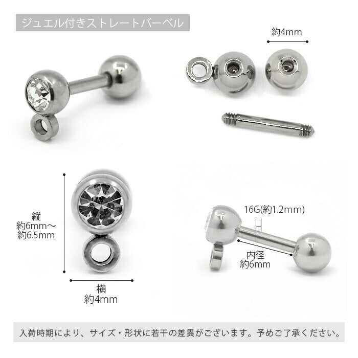 set-bp-005 ボディピアス 軟骨ピアス 16G バラ スカル ピアス 金属アレルギー サージカルステンレス ストレートバーベル チャーム チェーン シルバー ステンレスピアス カスタマイズ ヘリックス 耳たぶ 軟骨用 片耳用