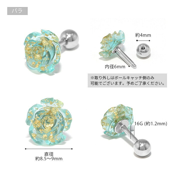 set-bp-005 ボディピアス 軟骨ピアス 16G バラ スカル ピアス 金属アレルギー サージカルステンレス ストレートバーベル チャーム チェーン シルバー ステンレスピアス カスタマイズ ヘリックス 耳たぶ 軟骨用 片耳用