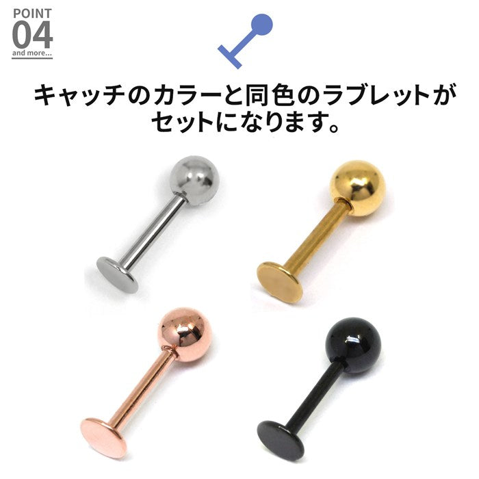 【※16G※】set-c-0036 ボディピアス キャッチ 18G 16G 14G 軟骨ピアス  サージカルステンレス 金属アレルギー対応 コーン ボディピ 耳たぶ 耳 カスタマイズ パーツ メンズ アンテナ ヘリックス トラガス ラブレット 軟骨 ピアス ボディーピアス