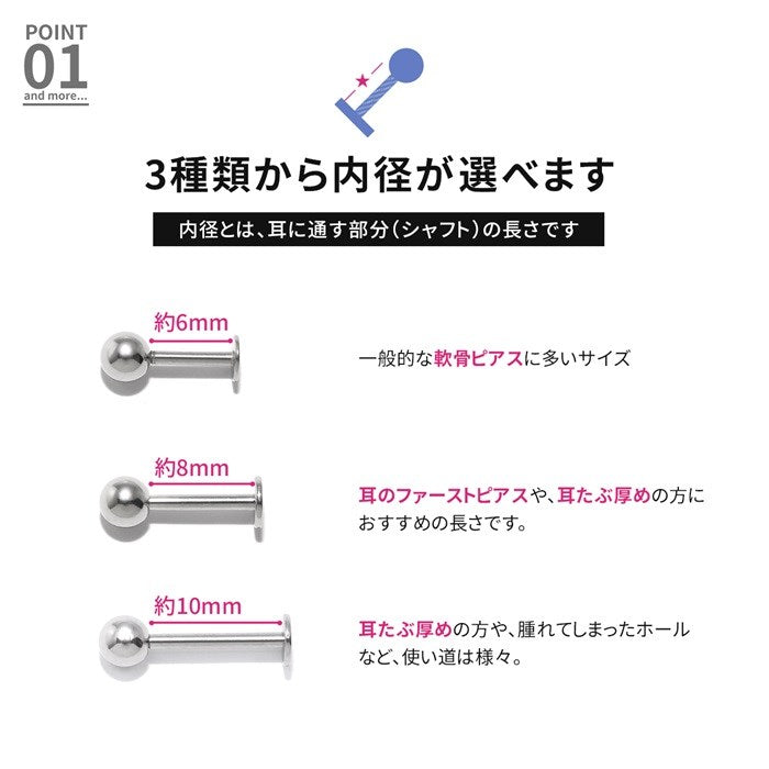 【※16G※】set-c-0036 ボディピアス キャッチ 18G 16G 14G 軟骨ピアス  サージカルステンレス 金属アレルギー対応 コーン ボディピ 耳たぶ 耳 カスタマイズ パーツ メンズ アンテナ ヘリックス トラガス ラブレット 軟骨 ピアス ボディーピアス