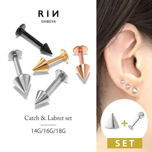 【※16G※】set-c-0036 ボディピアス キャッチ 18G 16G 14G 軟骨ピアス  サージカルステンレス 金属アレルギー対応 コーン ボディピ 耳たぶ 耳 カスタマイズ パーツ メンズ アンテナ ヘリックス トラガス ラブレット 軟骨 ピアス ボディーピアス