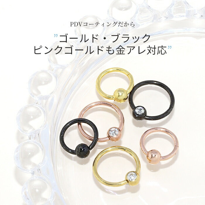 set-ch-124-276-18g　ボディピアス 16G 14G 18G 軟骨ピアス サージカルステンレス 金属アレルギー対応 エンジェル デビル シルバー ゴールド ピンクゴールド ブラック ジュエル セグメントクリッカー ピアス ワンタッチビーズリング オービタル ヘリックス 耳たぶ 耳 片耳用　【セット】