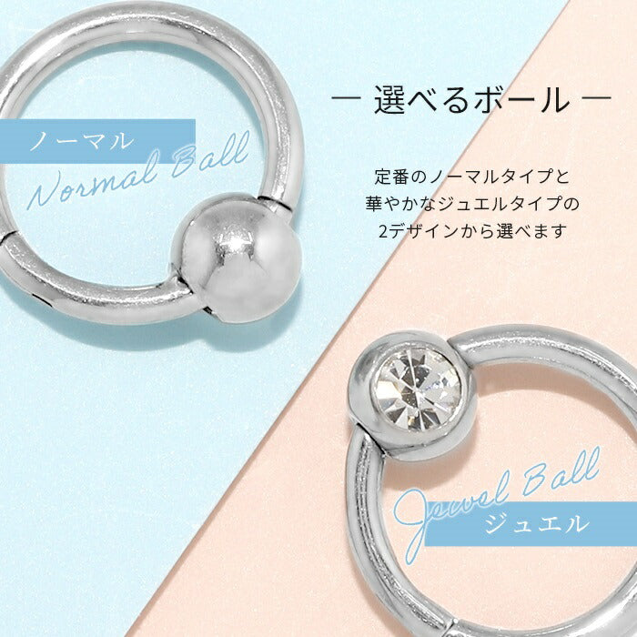 set-ch-124-276-18g　ボディピアス 16G 14G 18G 軟骨ピアス サージカルステンレス 金属アレルギー対応 エンジェル デビル シルバー ゴールド ピンクゴールド ブラック ジュエル セグメントクリッカー ピアス ワンタッチビーズリング オービタル ヘリックス 耳たぶ 耳 片耳用　【セット】