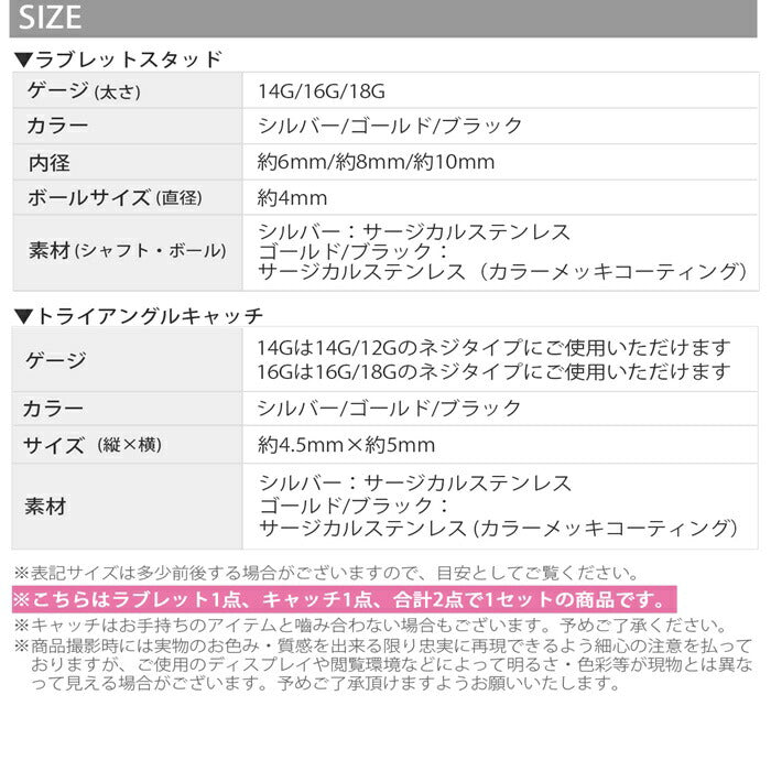 【全品送料無料】 ボディピアス キャッチ  18G 16G 14G ラブレット 軟骨ピアス サージカルステンレス 金属アレルギー対応 トライアングル 三角 ラブレットスタッド ラブレット カスタマイズ ヘリックス
