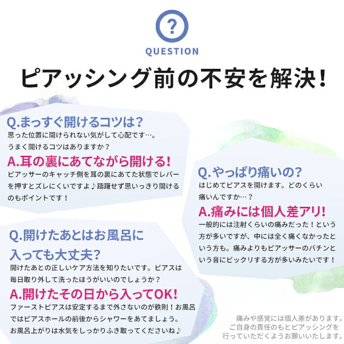 set-he0001x2-sd【2個セット】 医療用ステンレス ピアッサー 金属アレルギー対応 18G はじめての 瞬間ピアッサー 2個 セット 消毒 両耳 ボディピアス ファーストピアス サージカルステンレス つけっぱなし ピアス 耳たぶ スワロフスキー ピアッシング 凛