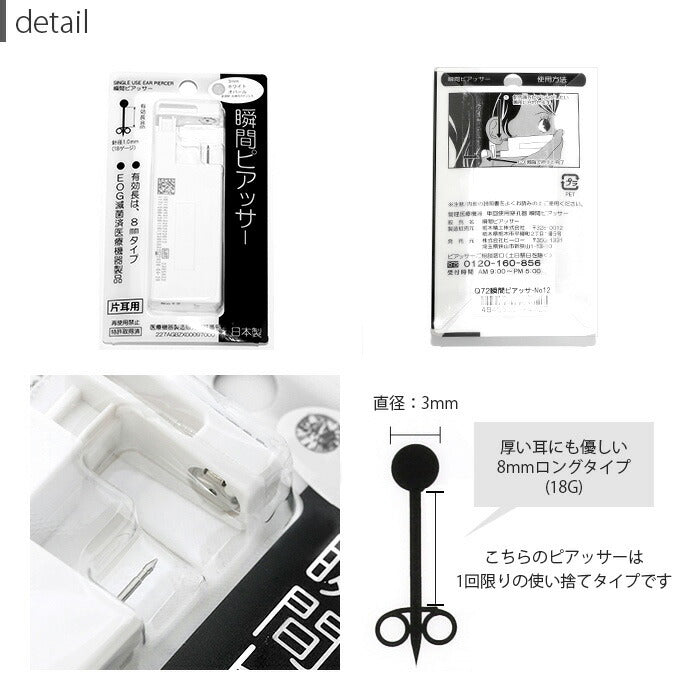 set-he0001x2-sd【2個セット】 医療用ステンレス ピアッサー 金属アレルギー対応 18G はじめての 瞬間ピアッサー 2個 セット 消毒 両耳 ボディピアス ファーストピアス サージカルステンレス つけっぱなし ピアス 耳たぶ スワロフスキー ピアッシング 凛