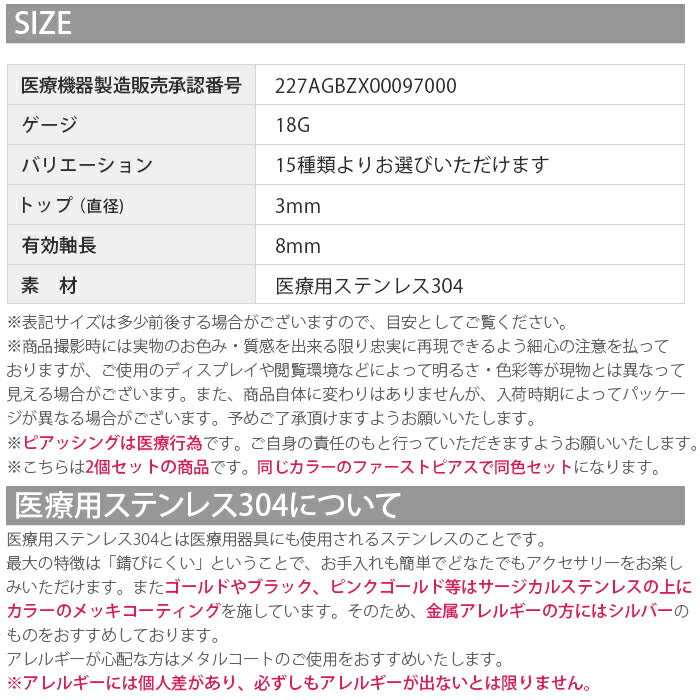 set-he0001x2-sd【2個セット】 医療用ステンレス ピアッサー 金属アレルギー対応 18G はじめての 瞬間ピアッサー 2個 セット 消毒 両耳 ボディピアス ファーストピアス サージカルステンレス つけっぱなし ピアス 耳たぶ スワロフスキー ピアッシング 凛