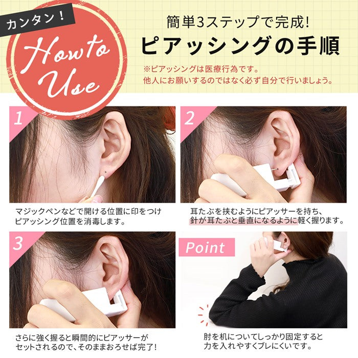 set-he0001x2-sd【2個セット】 医療用ステンレス ピアッサー 金属アレルギー対応 18G はじめての 瞬間ピアッサー 2個 セット 消毒 両耳 ボディピアス ファーストピアス サージカルステンレス つけっぱなし ピアス 耳たぶ スワロフスキー ピアッシング 凛