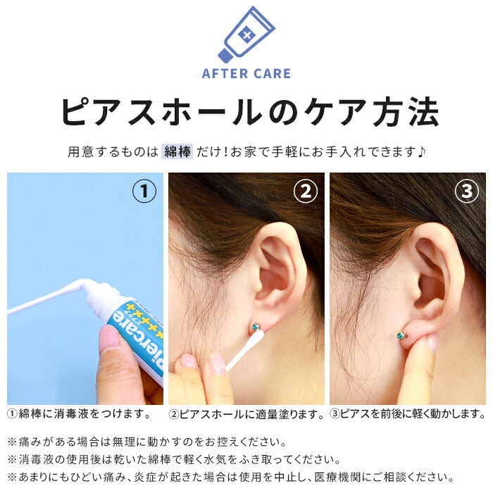 set-he0001x2-sd【2個セット】 医療用ステンレス ピアッサー 金属アレルギー対応 18G はじめての 瞬間ピアッサー 2個 セット 消毒 両耳 ボディピアス ファーストピアス サージカルステンレス つけっぱなし ピアス 耳たぶ スワロフスキー ピアッシング 凛
