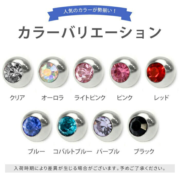 【※16G※】set-lab-c-0050 ボディピアス キャッチ 18G 16G 14G チャーム ラブレット 軟骨ピアス つけっぱなし トラガス クリア オーロラ ピンク レッド ブルー サージカルステンレス 金属アレルギー対応 軟骨 ピアス ヘリックス ファーストピアス 片耳用