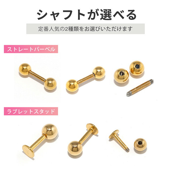set-ori-86 軟骨ピアス 14G 16G 18G ボディピアス さくら ピアス セット 和 和風 桜 サクラ 植物 花 フラワー 耳たぶ ヘリックス キャッチ パーツ カスタマイズ 14ゲージ 16ゲージ 18ゲージ 軟骨 ピアス 片耳用