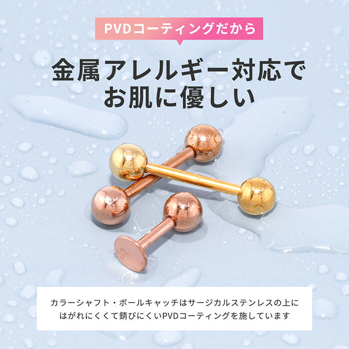 set-ori-86 軟骨ピアス 14G 16G 18G ボディピアス さくら ピアス セット 和 和風 桜 サクラ 植物 花 フラワー 耳たぶ ヘリックス キャッチ パーツ カスタマイズ 14ゲージ 16ゲージ 18ゲージ 軟骨 ピアス 片耳用