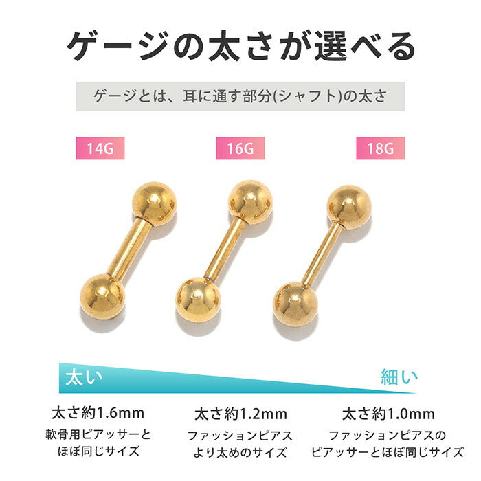 set-ori-86 軟骨ピアス 14G 16G 18G ボディピアス さくら ピアス セット 和 和風 桜 サクラ 植物 花 フラワー 耳たぶ ヘリックス キャッチ パーツ カスタマイズ 14ゲージ 16ゲージ 18ゲージ 軟骨 ピアス 片耳用