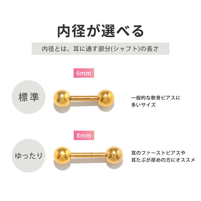 set-ori-86 軟骨ピアス 14G 16G 18G ボディピアス さくら ピアス セット 和 和風 桜 サクラ 植物 花 フラワー 耳たぶ ヘリックス キャッチ パーツ カスタマイズ 14ゲージ 16ゲージ 18ゲージ 軟骨 ピアス 片耳用