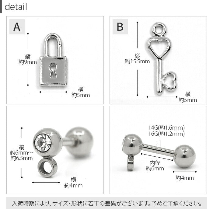 【廃盤】 【全品送料無料】 カスタマイズセット おうち時間 軟骨ピアス チャーム  14G 16G ボディピアス ペンチ付き 初めてSet ハート 南京錠 シルバー  ストレートバーベル カスタマイズ ピアス  14ゲージ 16ゲージ  ピアス 片耳用