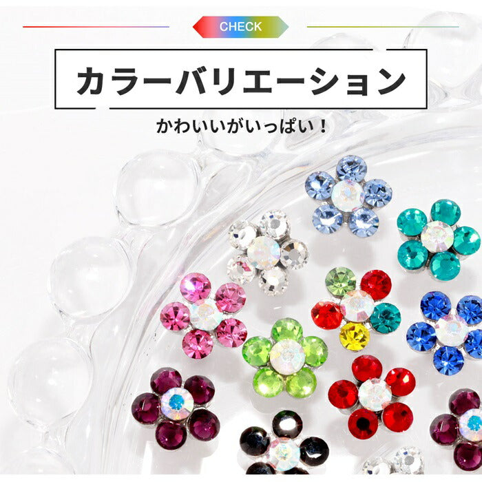 【※14G※】 set-s2f-113-137 軟骨ピアス 14G 16G 18G ボディピアス かわいい キャッチ チャーム サージカルステンレス 金属アレルギー対応 ファーストピアス セカンドピアス フラワー 花 ジュエル トラガス 片耳用 軟骨 ピアス ボディーピアス