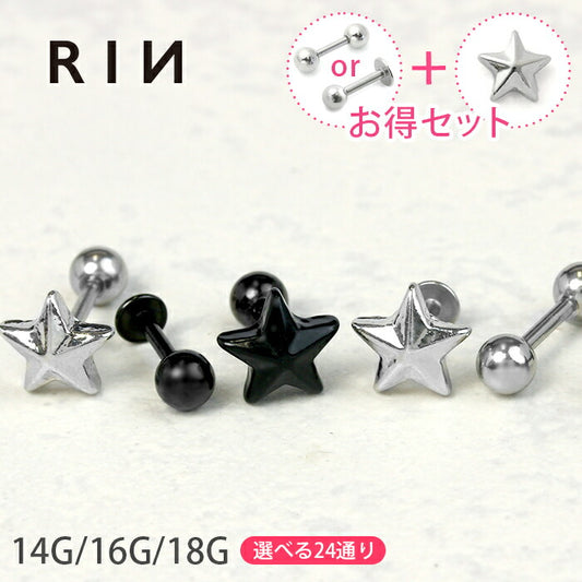 set-s2f-33-70-c ボディピアス キャッチ 18G 16G 14G チャーム ラブレット 軟骨ピアス つけっぱなし サージカルステンレス 金属アレルギー対応 かわいい おしゃれ メンズ ファーストピアス セカンドピアス スター パール シルバー トラガス 片耳用