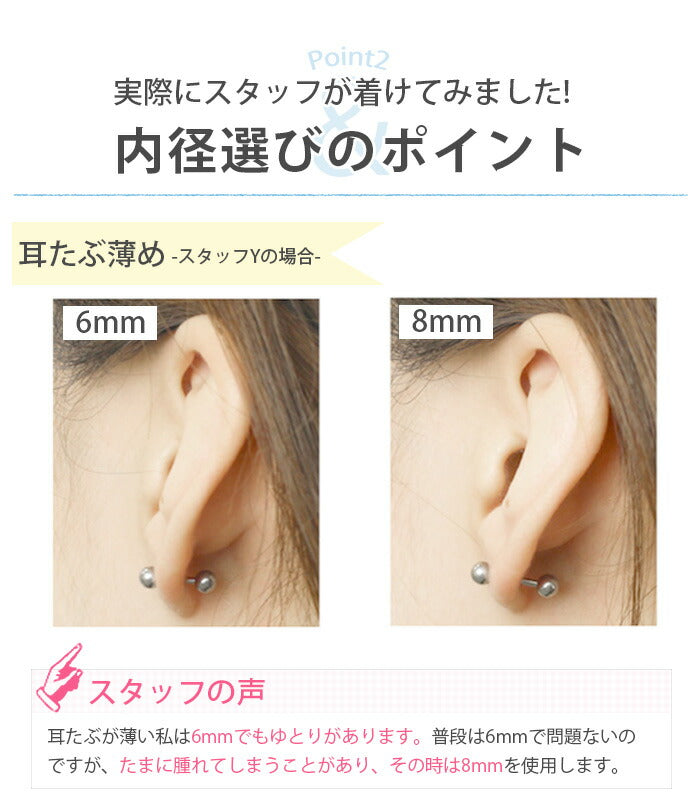 set-s2f-33-70-c ボディピアス キャッチ 18G 16G 14G チャーム ラブレット 軟骨ピアス つけっぱなし サージカルステンレス 金属アレルギー対応 かわいい おしゃれ メンズ ファーストピアス セカンドピアス スター パール シルバー トラガス 片耳用