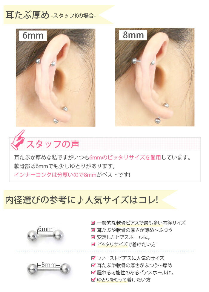 set-s2f-33-70-c ボディピアス キャッチ 18G 16G 14G チャーム ラブレット 軟骨ピアス つけっぱなし サージカルステンレス 金属アレルギー対応 かわいい おしゃれ メンズ ファーストピアス セカンドピアス スター パール シルバー トラガス 片耳用