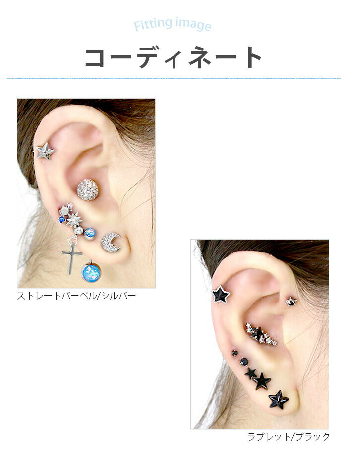set-s2f-33-70-c ボディピアス キャッチ 18G 16G 14G チャーム ラブレット 軟骨ピアス つけっぱなし サージカルステンレス 金属アレルギー対応 かわいい おしゃれ メンズ ファーストピアス セカンドピアス スター パール シルバー トラガス 片耳用