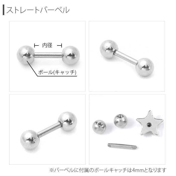 set-s2f-33-70-c ボディピアス キャッチ 18G 16G 14G チャーム ラブレット 軟骨ピアス つけっぱなし サージカルステンレス 金属アレルギー対応 かわいい おしゃれ メンズ ファーストピアス セカンドピアス スター パール シルバー トラガス 片耳用