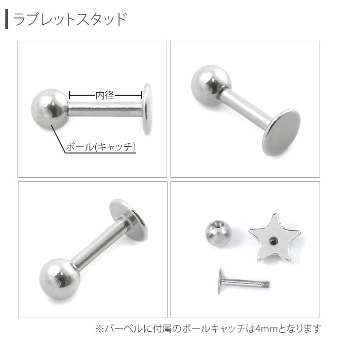 set-s2f-33-70-c ボディピアス キャッチ 18G 16G 14G チャーム ラブレット 軟骨ピアス つけっぱなし サージカルステンレス 金属アレルギー対応 かわいい おしゃれ メンズ ファーストピアス セカンドピアス スター パール シルバー トラガス 片耳用