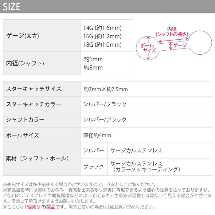 set-s2f-33-70-c ボディピアス キャッチ 18G 16G 14G チャーム ラブレット 軟骨ピアス つけっぱなし サージカルステンレス 金属アレルギー対応 かわいい おしゃれ メンズ ファーストピアス セカンドピアス スター パール シルバー トラガス 片耳用