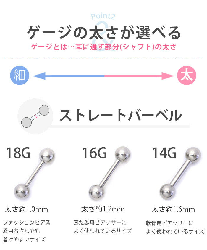 set-s2f-33-70-c ボディピアス キャッチ 18G 16G 14G チャーム ラブレット 軟骨ピアス つけっぱなし サージカルステンレス 金属アレルギー対応 かわいい おしゃれ メンズ ファーストピアス セカンドピアス スター パール シルバー トラガス 片耳用