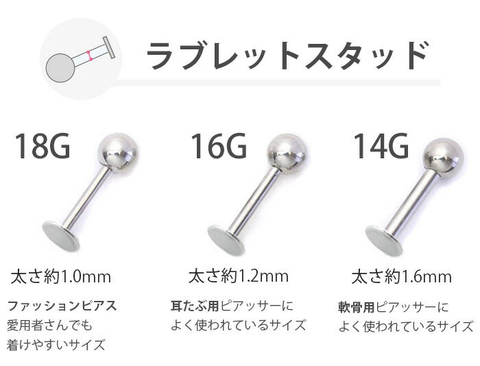 set-s2f-33-70-c ボディピアス キャッチ 18G 16G 14G チャーム ラブレット 軟骨ピアス つけっぱなし サージカルステンレス 金属アレルギー対応 かわいい おしゃれ メンズ ファーストピアス セカンドピアス スター パール シルバー トラガス 片耳用