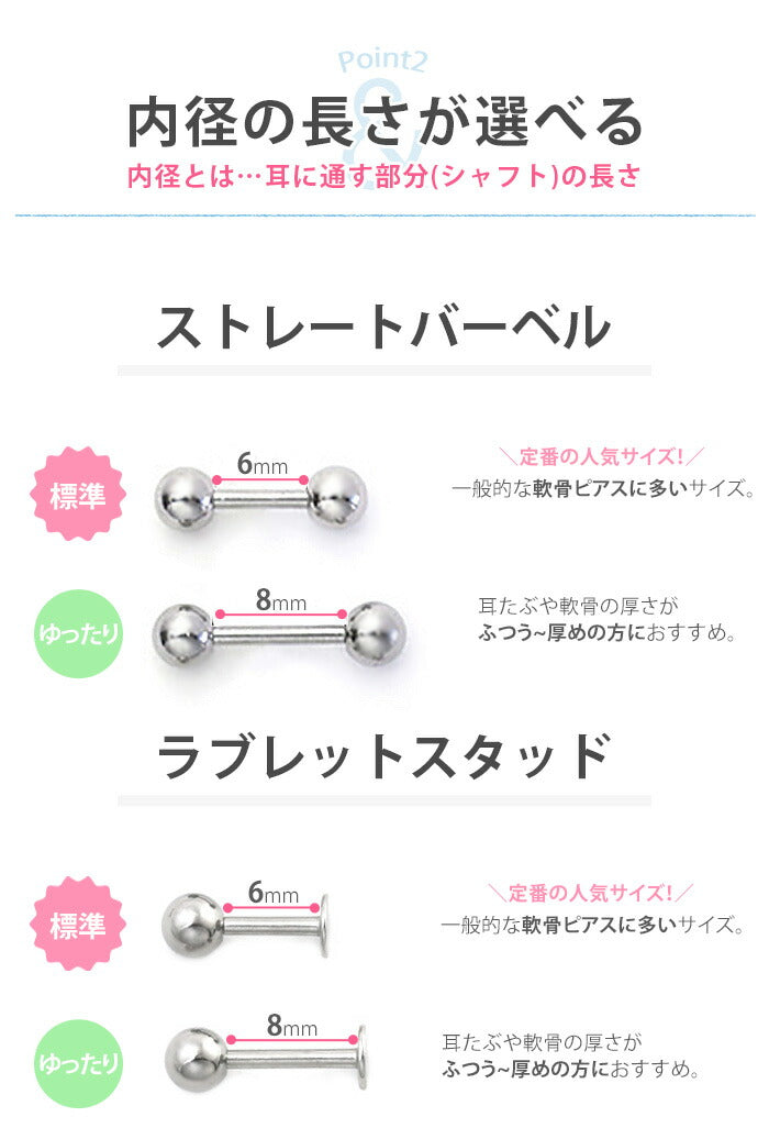 set-s2f-33-70-c ボディピアス キャッチ 18G 16G 14G チャーム ラブレット 軟骨ピアス つけっぱなし サージカルステンレス 金属アレルギー対応 かわいい おしゃれ メンズ ファーストピアス セカンドピアス スター パール シルバー トラガス 片耳用