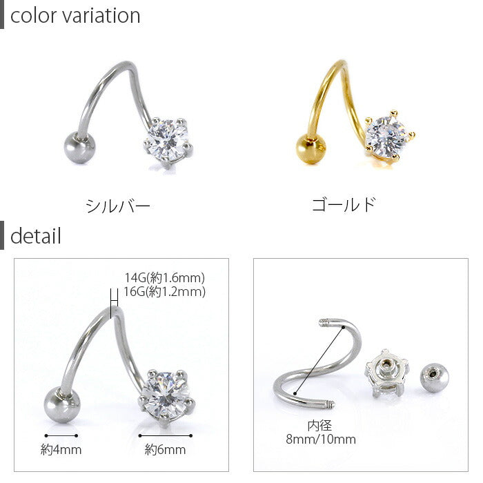 set-spi-33-54 軟骨ピアス 14G 16G ボディピアス かわいい キャッチ チャーム サージカルステンレス 金属アレルギー対応 メンズ  ジュエル スパイラルバーベル セカンドピアス シルバー ゴールド パーティ 軟骨 ピアス ボディーピアス