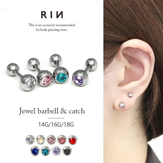 【※16G※】 set-str-c-0050 ボディピアス キャッチ 18G 16G 14G チャーム つけっぱなし 軟骨ピアス かわいい ジュエル クリア オーロラ ピンク レッド ブルー パープル ブラック サージカルステンレス 金属アレルギー対応 つけっぱなし メンズ 片耳用