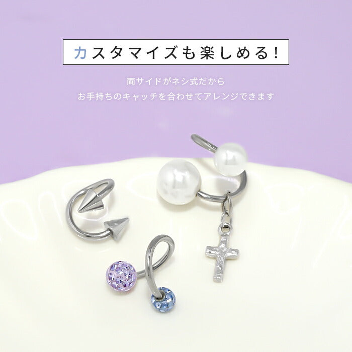★【全品送料無料】 ボディピアス キャッチ 18G 16G 14G 軟骨ピアス つけっぱなし サージカルステンレス 金属アレルギー対応 カスタマイズ かわいい メンズ ファーストピアス セカンドピアス シンプル スパイラルバーベル 片耳用 軟骨 ピアス ボディーピアス