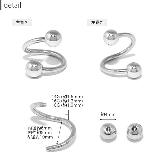 ★【全品送料無料】 ボディピアス キャッチ 18G 16G 14G 軟骨ピアス つけっぱなし サージカルステンレス 金属アレルギー対応 カスタマイズ かわいい メンズ ファーストピアス セカンドピアス シンプル スパイラルバーベル 片耳用 軟骨 ピアス ボディーピアス