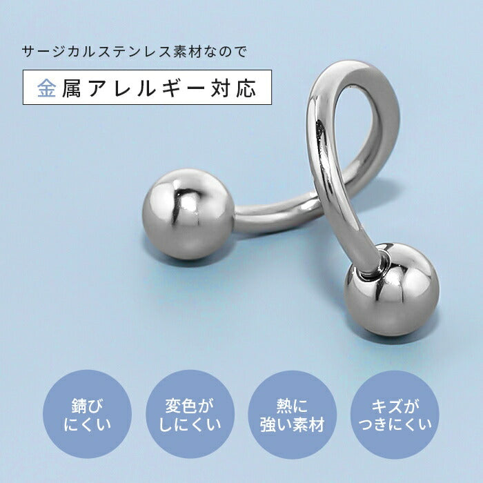 ★【全品送料無料】 ボディピアス キャッチ 18G 16G 14G 軟骨ピアス つけっぱなし サージカルステンレス 金属アレルギー対応 カスタマイズ かわいい メンズ ファーストピアス セカンドピアス シンプル スパイラルバーベル 片耳用 軟骨 ピアス ボディーピアス