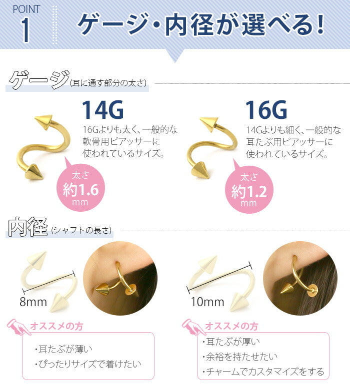 【廃盤】 [14G/16G]コーンスパイラルバーベル ブラック ゴールド 定番アイテム 黒 ボディピアス ボディーピアス ピアス「BP」