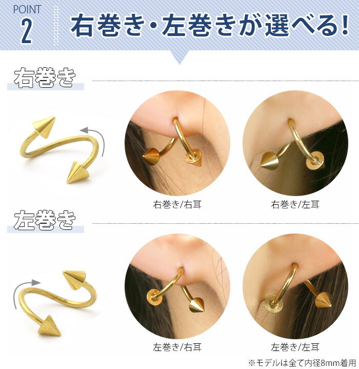 【廃盤】 [14G/16G]コーンスパイラルバーベル ブラック ゴールド 定番アイテム 黒 ボディピアス ボディーピアス ピアス「BP」