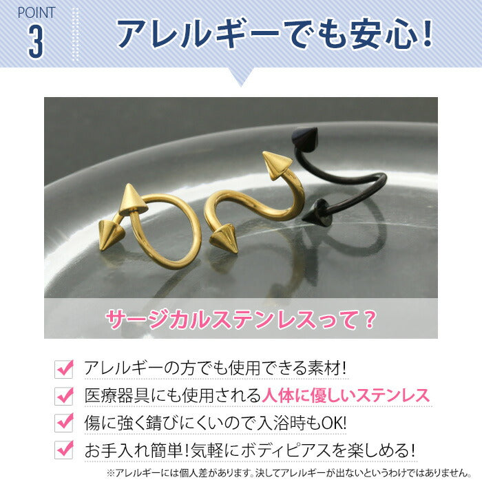 【廃盤】 [14G/16G]コーンスパイラルバーベル ブラック ゴールド 定番アイテム 黒 ボディピアス ボディーピアス ピアス「BP」