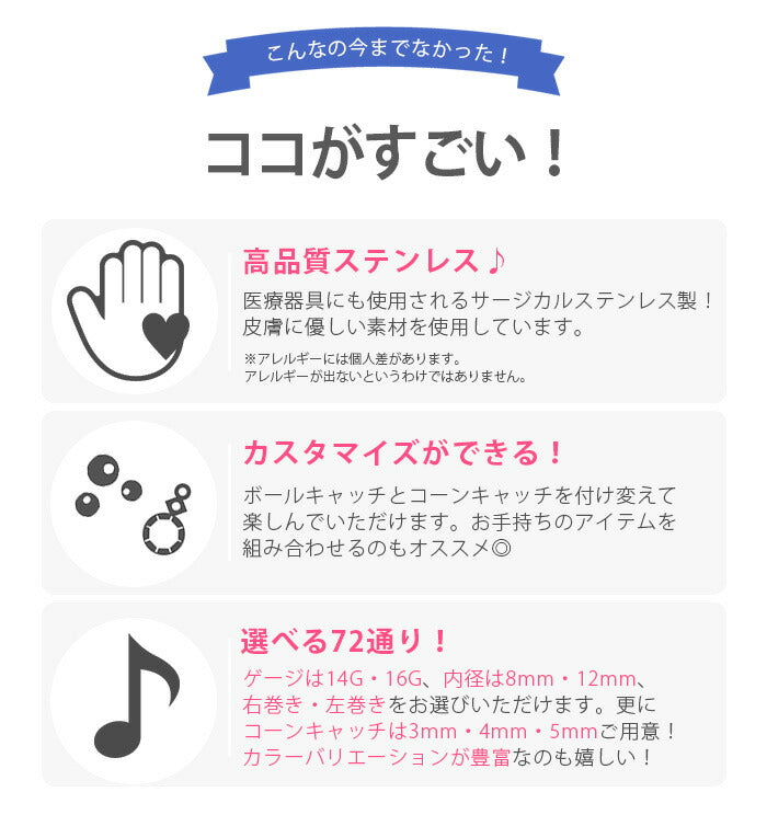 【全品送料無料】 ボディピアス 軟骨ピアス 14G 16G つけっぱなし サージカルステンレス 金属アレルギー対応 かわいい 可愛い メンズ レディース ファーストピアス セカンドピアス コーン キャッチ シンプル スパイラルバーベル ボディーピアス 片耳用 凛 RIN