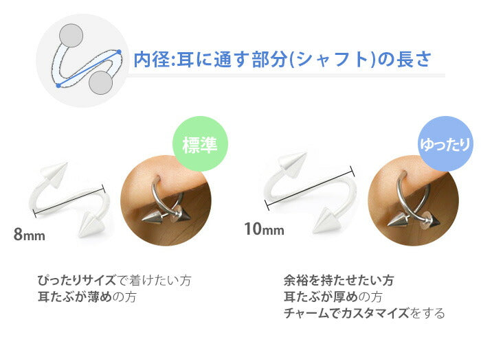 【全品送料無料】 ボディピアス 軟骨ピアス 14G 16G つけっぱなし サージカルステンレス 金属アレルギー対応 かわいい 可愛い メンズ レディース ファーストピアス セカンドピアス コーン キャッチ シンプル スパイラルバーベル ボディーピアス 片耳用 凛 RIN